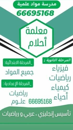مدرسة تخصص رياضيات
