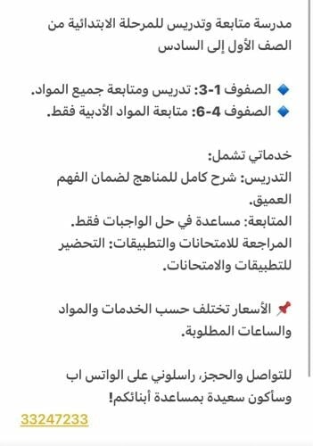 تدريس ومساعدة