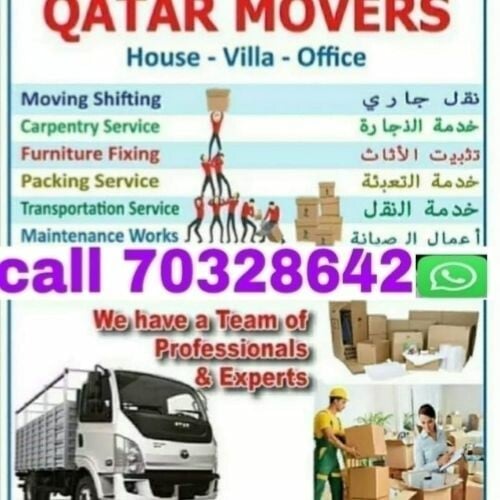 نقل الاثاث والاغراض والمفروشات 