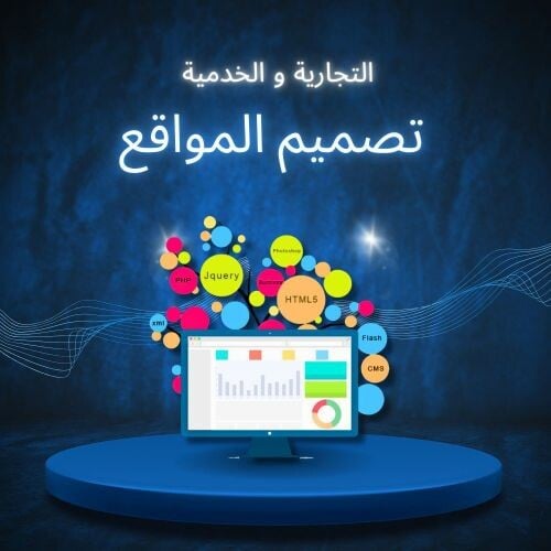 تصميم مواقع