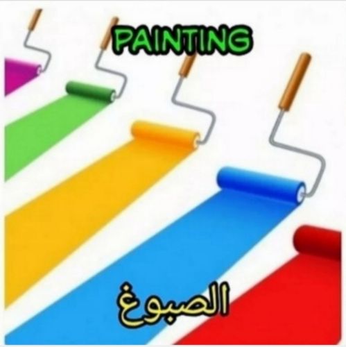 .صباغ خبرة عالية فى جميع أنواع ا.