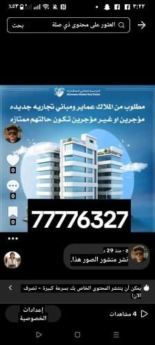 مطلوب شراء عماير جديدة او مستعمله