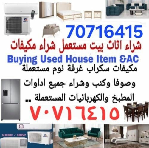 Buying household item item & ac