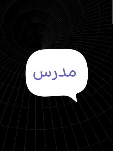 مدرس خصوصي