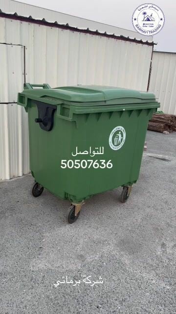 Large garbage containers for sale