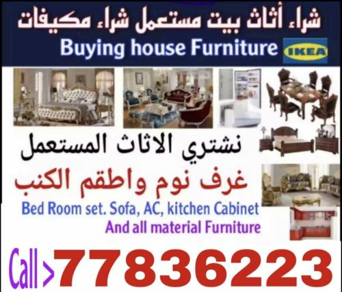 buying household office furniture