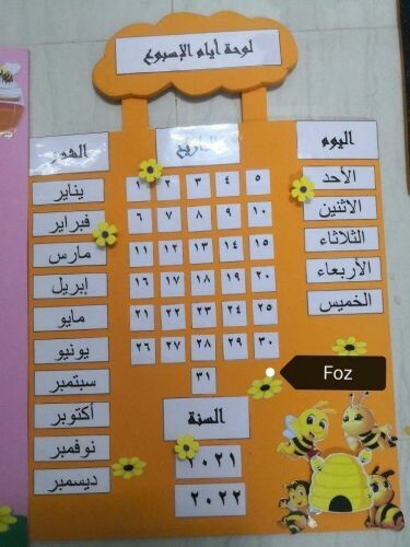 أسماء منتصر رياض