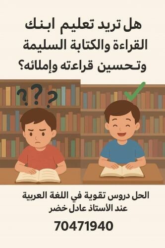 مدرس اللغة العربية