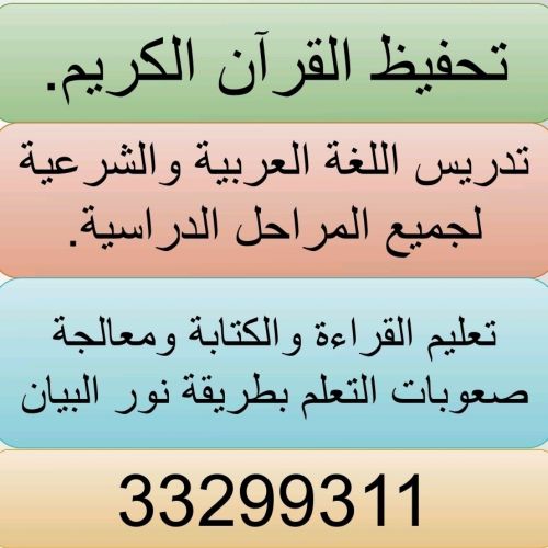 مدرس لغة عربية