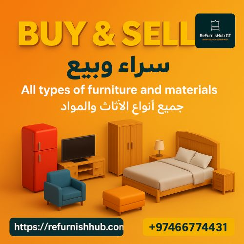 شراء وبيع جميع انواع الاثاث