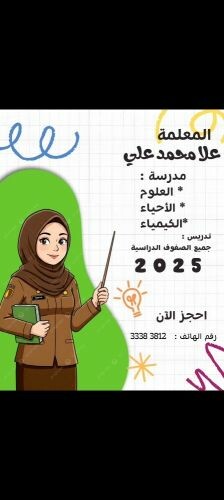 علا محمد علي