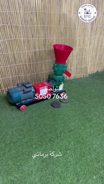 Feed Mixer / Feed Mill for Sale