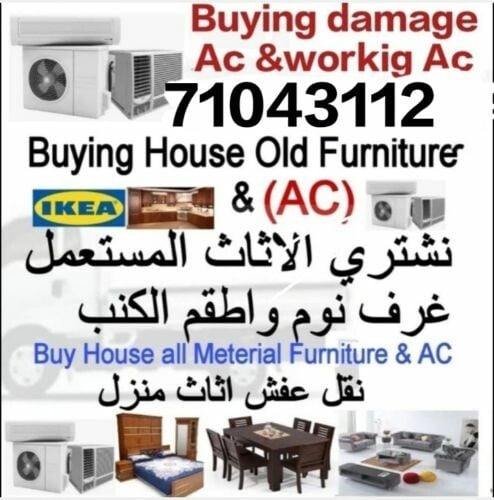 نقل اثاث من بيت الى بيتنقل عفش فك