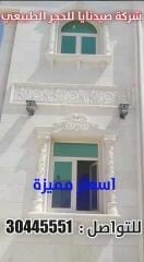 مقاول حجر سوري