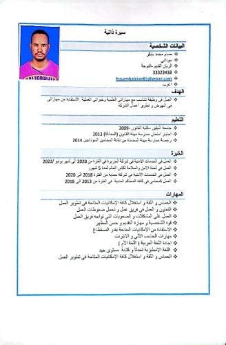 حسام محمد بابكر محمد