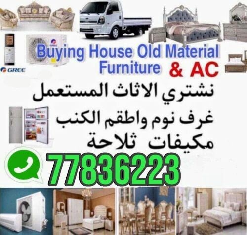 buying household office furniture