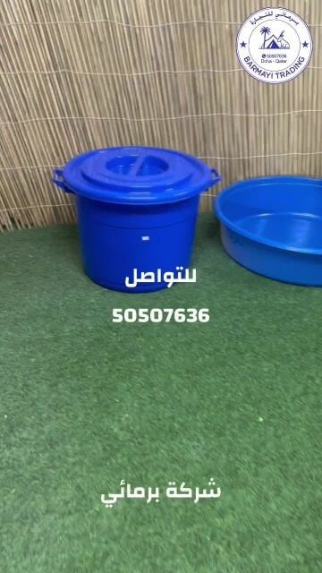براميل تخزين وطشط كبير بيع