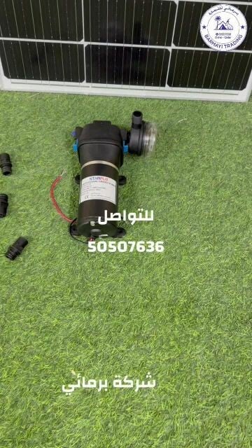 دينمو مضخه ماء تعمل بطاريه وطاقه 