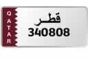 رقم مرتب
