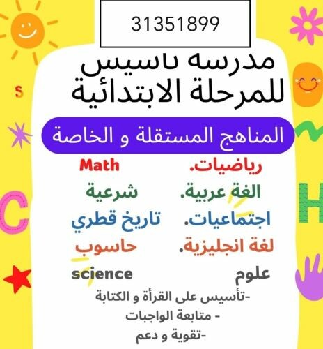 ميس فاطمة
