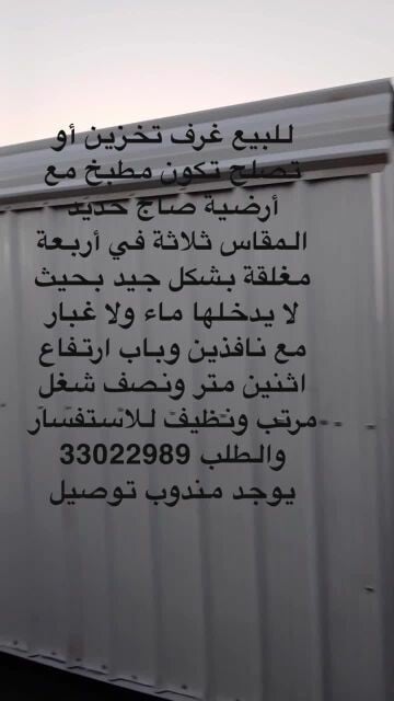 تفصيل غرف تخزين ومطبخ ٤/٣
