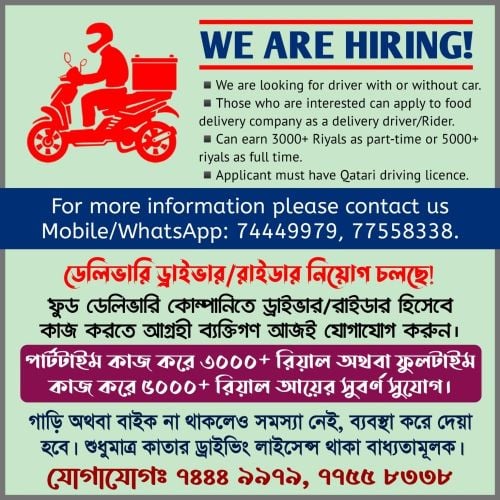 Delivery Driver
