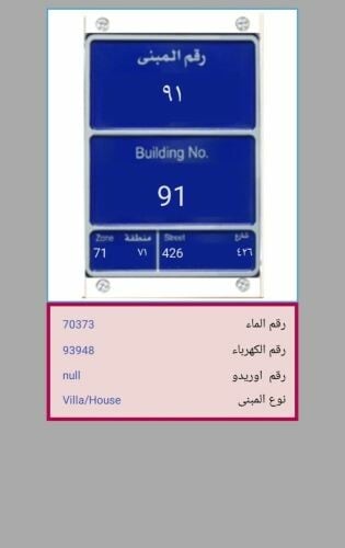 للبيع فيلا ارضيه بالخريطيات