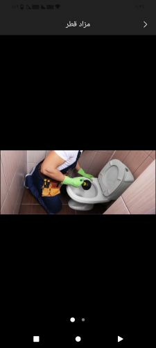 تسليك الحمامات
