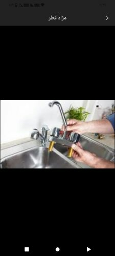 نقوم به اعمال السباكه