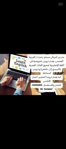 English Teacher and IELTS Trainer