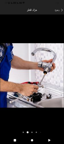 نقوم به اعمال السباكه