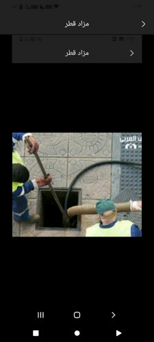 تسليك المناهيل