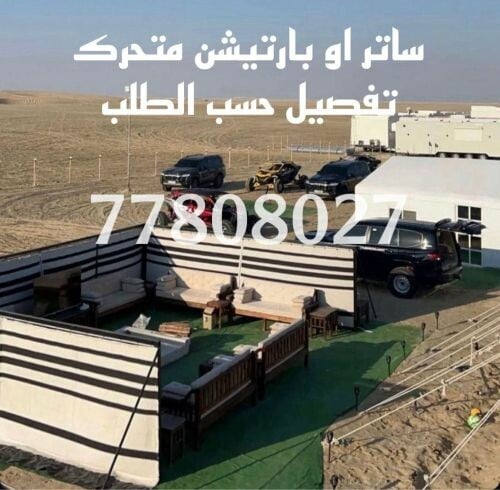 الشامي للخيام وتجارة