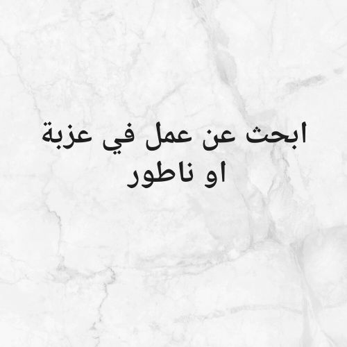 يونس