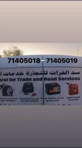 بنجر متنقل