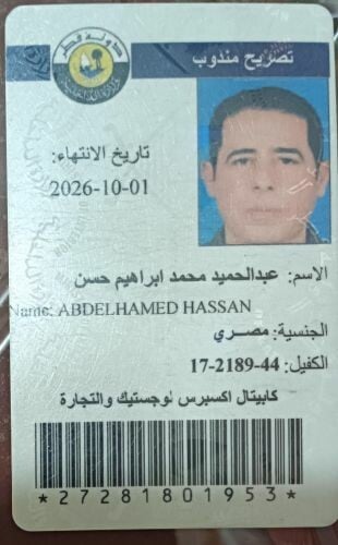 عبدالحميد