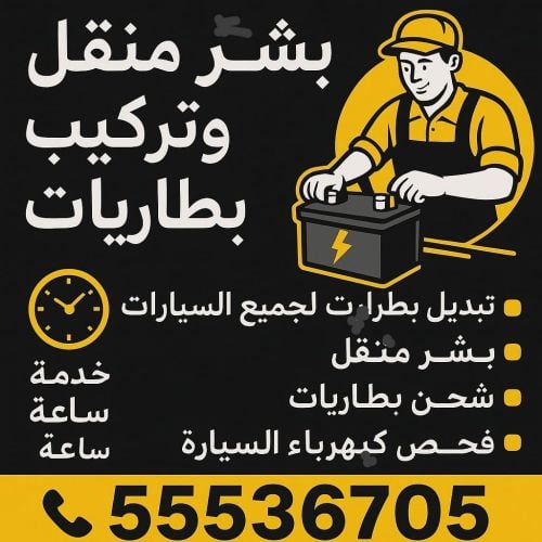 بنشر