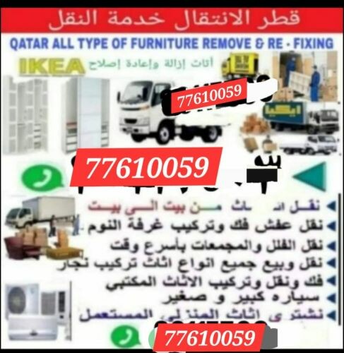 نشتري اثاث بيت مستعمل شراء مكيفات