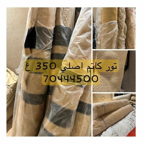  تور سادة ومخطط وخيام