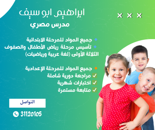 مدرس جميع المواد