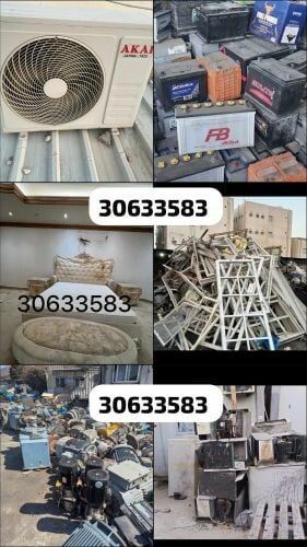 مطلوب المنيوم قديم السكراب والنحا