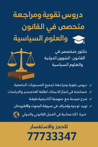 الاستاذ دكتور