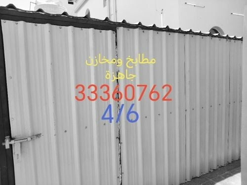 مطابخ ومخازن جاهزة
