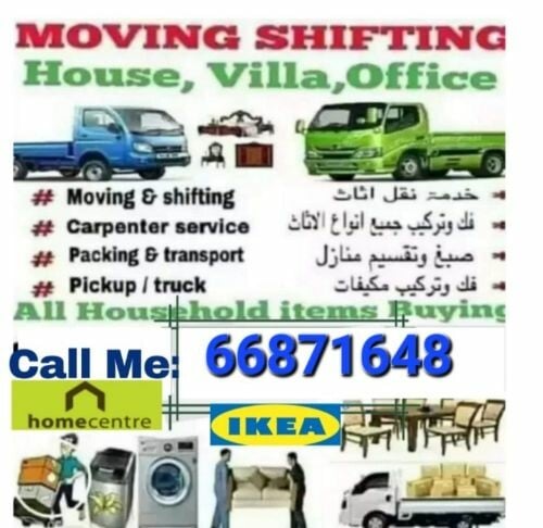 مطلوب سيارة نقل أثاث مغلقه بوكس ص