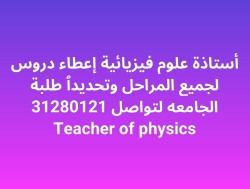 مس آمنة