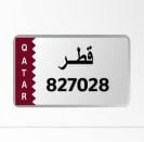 رقم سداسي للبيع