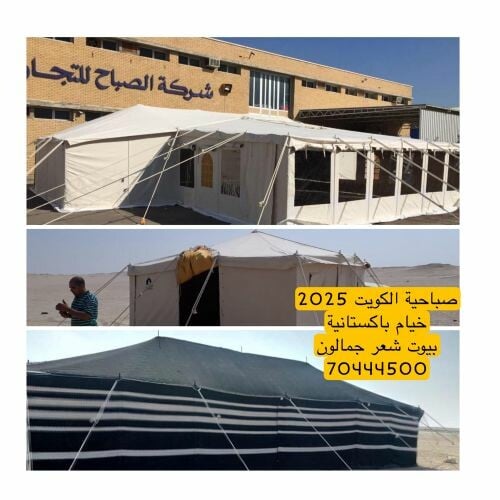 خيام كويتية وباكستانية ضد المطر