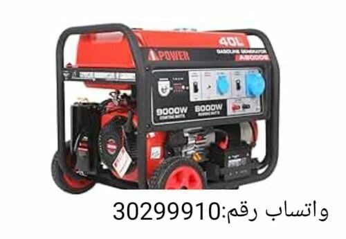 جنريتر اي باور 9 كف امريكي 40 لتر