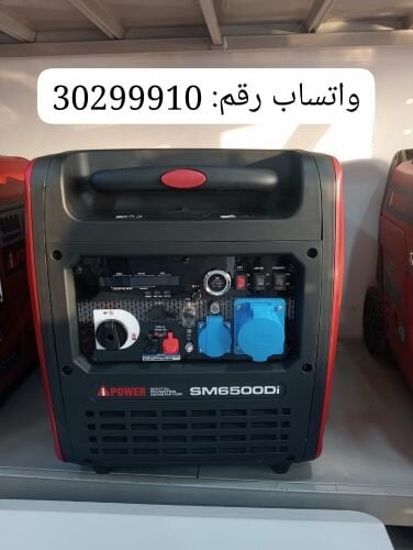 جنريتر اي باور 6ونصف كف امريكي