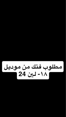 مطلوب نيسان فتك 